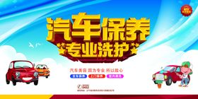 专业汽车服务
