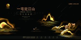 一宅定江山房地产展板