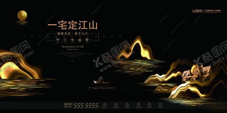 编号：63443506181422227955【酷图网】源文件下载-一宅定江山房地产展板