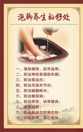 泡脚的好处