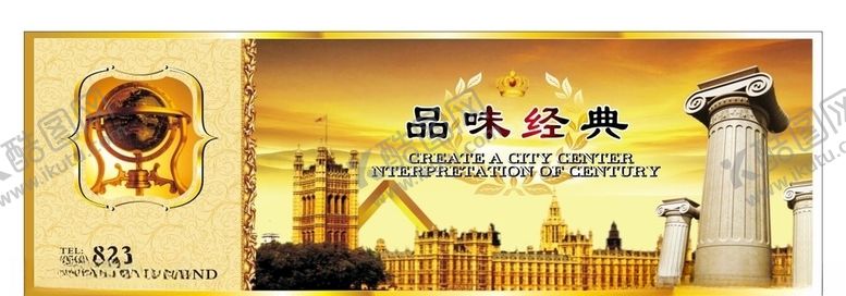 编号：51925310292212358545【酷图网】源文件下载-房地产海报