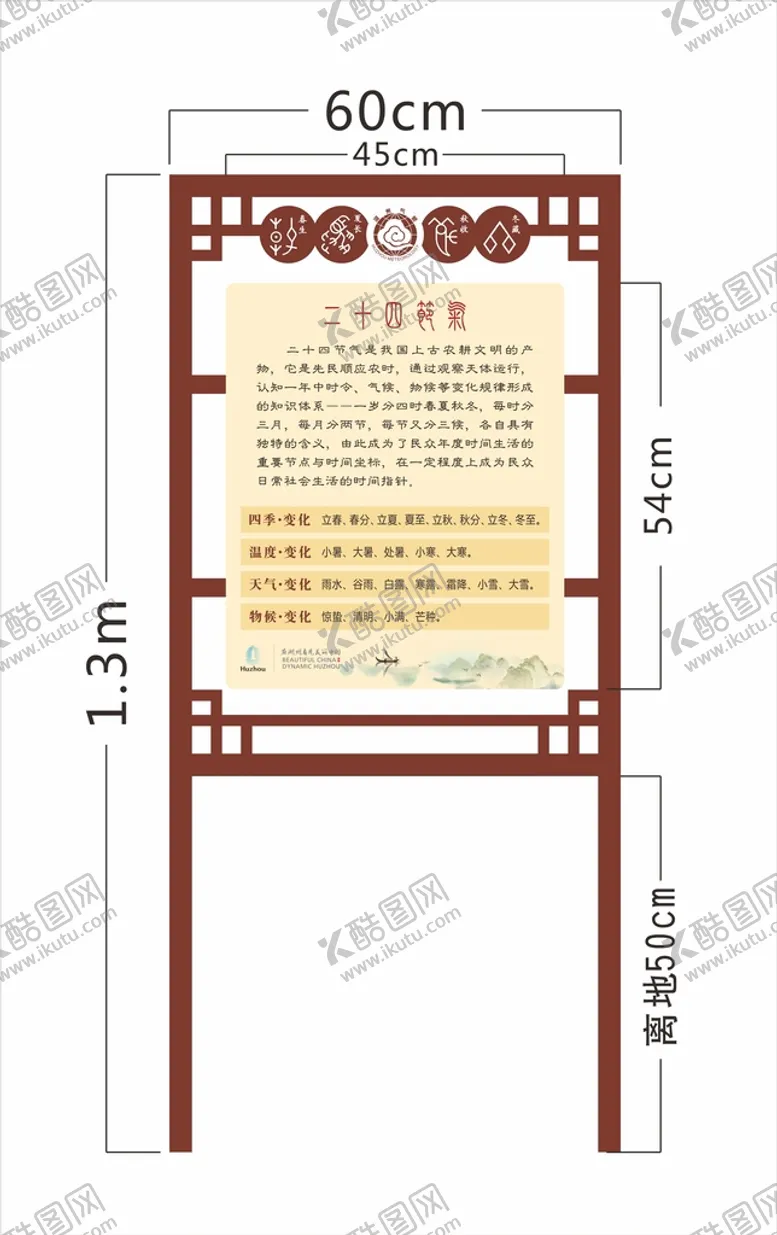编号：17808512012342542511【酷图网】源文件下载-铁艺牌子