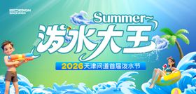 泼水节