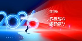 2026奋进新征程剪影