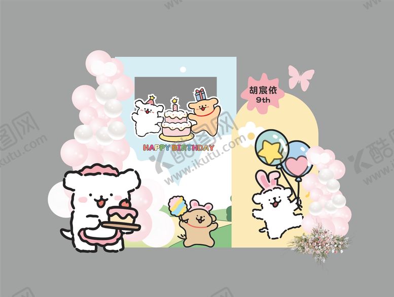 编号：45480607081025275150【酷图网】源文件下载-线条小狗主题生日派对布置