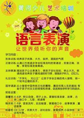 少儿培训DM单展架海报