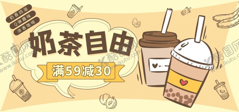 编号：76288211011149287630【酷图网】源文件下载-奶茶海报