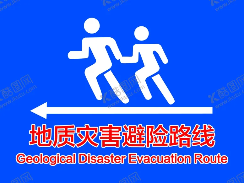 编号：25163102141626491279【酷图网】源文件下载-避难路线