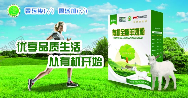 编号：88177210101013188723【酷图网】源文件下载-牛奶海报