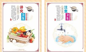 餐饮文化