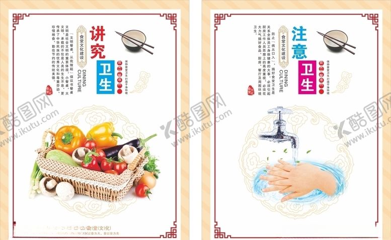 编号：90345807130015177391【酷图网】源文件下载-餐饮文化
