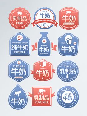 牛奶标识