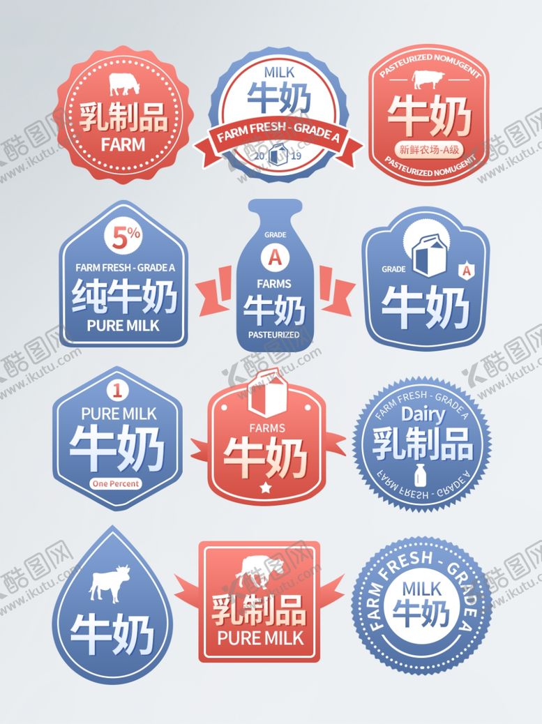 编号：87548807021149569247【酷图网】源文件下载-牛奶标识