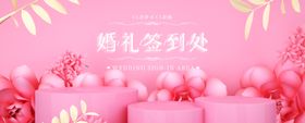 婚礼结背景现场结背景设计