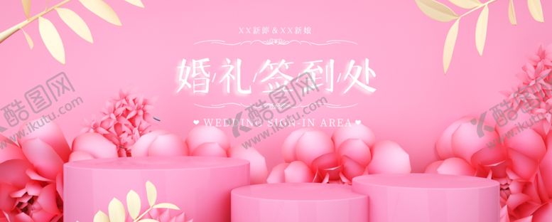 婚礼结背景现场结背景设计