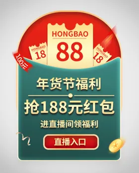 优惠券弹窗促销标签礼盒电商标签活动