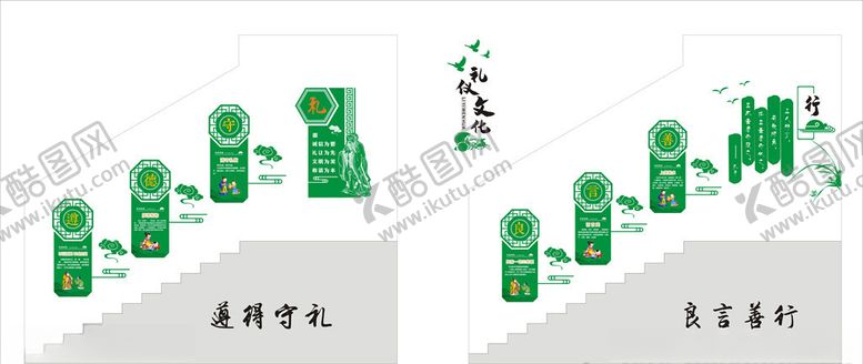 编号：96089307010831268831【酷图网】源文件下载-遵德守礼良言善行