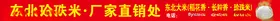 粮油门市门头广告