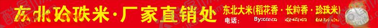 编号：10816310210508177199【酷图网】源文件下载-粮油门头