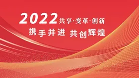 年会颁奖背景虎议背景背景颁奖典礼