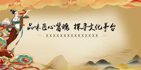 酒文化背景
