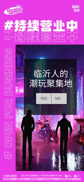 编号：84062709251010273450【酷图网】源文件下载-酒吧日常宣传创意海报