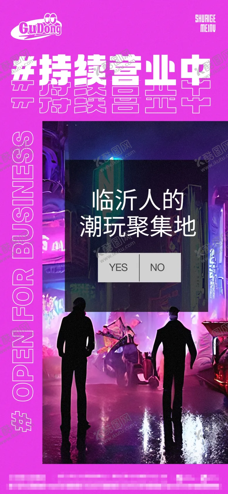 编号：51384909220329576542【酷图网】源文件下载-酒吧日常宣传创意海报