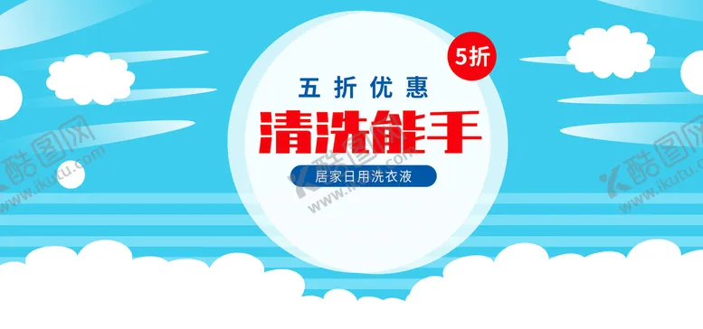 编号：08762309200705383857【酷图网】源文件下载-洗衣液