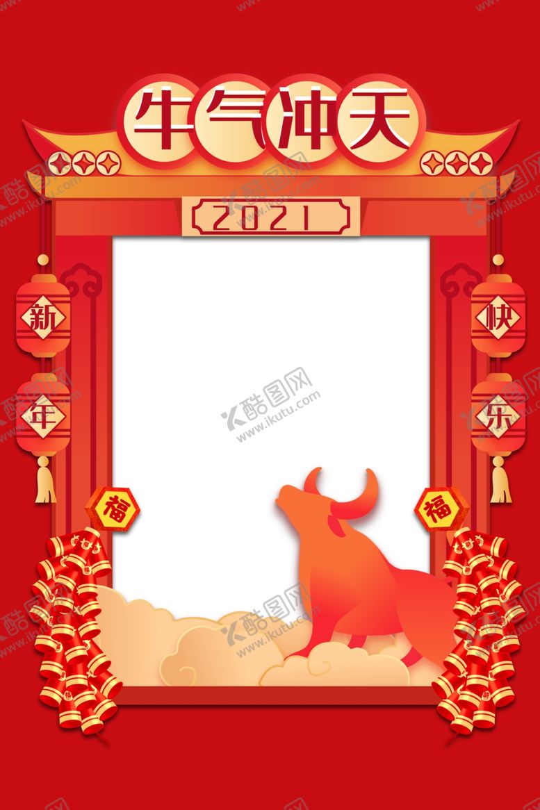 编号：92637004140916307377【酷图网】源文件下载-拍照框
