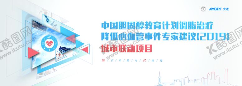 编号：70321809250220354635【酷图网】源文件下载-城市联动