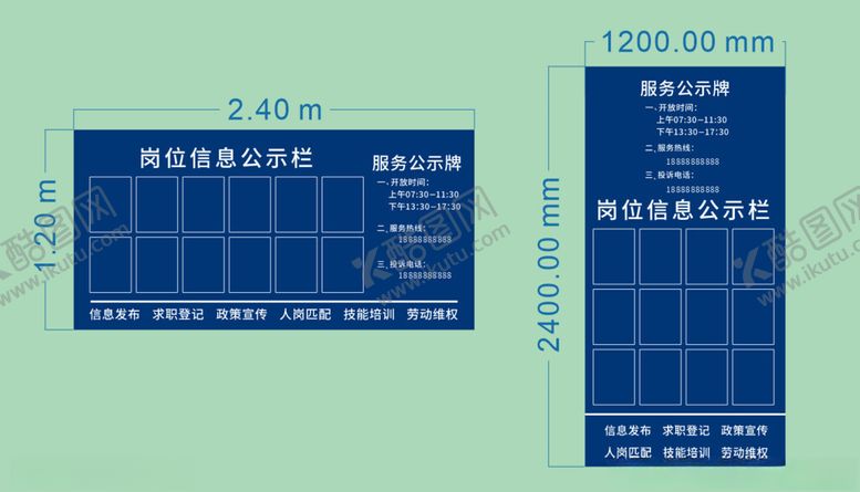 编号：58467001251915004205【酷图网】源文件下载-公示牌