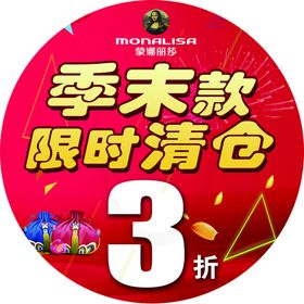 蒙娜丽莎圆形地贴