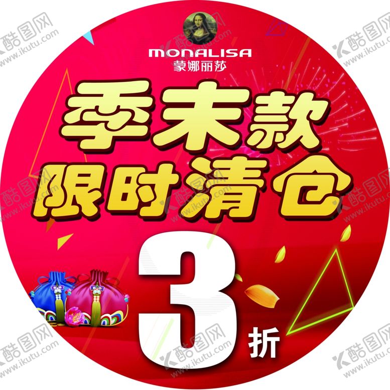 编号：80812810170219103228【酷图网】源文件下载-蒙娜丽莎圆形地贴