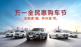 五一购车KV