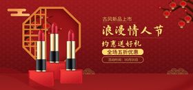 浪漫情人节