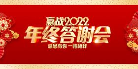 年中会员答谢会