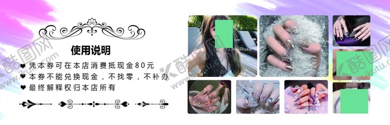 编号：65166406262208324262【酷图网】源文件下载-美甲美睫