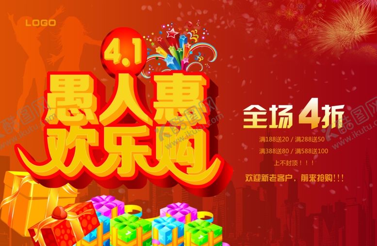 编号：41069210271132206189【酷图网】源文件下载-愚人节