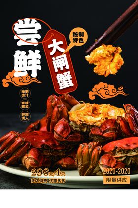 蒸饺美食食材海报素材