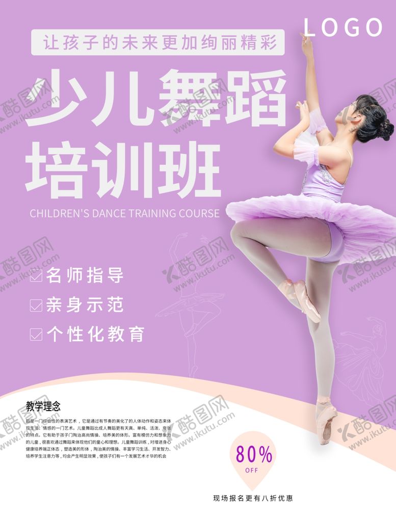 编号：73838007010244011380【酷图网】源文件下载-舞蹈