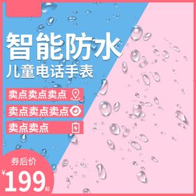 宝贝主图产品主图主图模板
