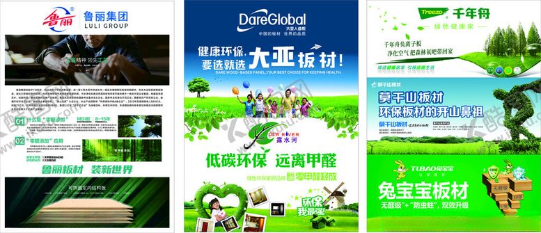 编号：41616610042257596494【酷图网】源文件下载-多样户外广告设计展示