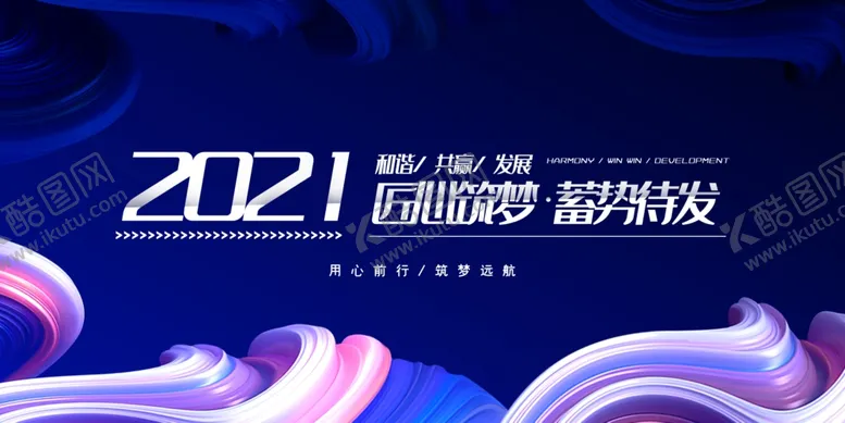编号：12086906231938422276【酷图网】源文件下载-年会背景