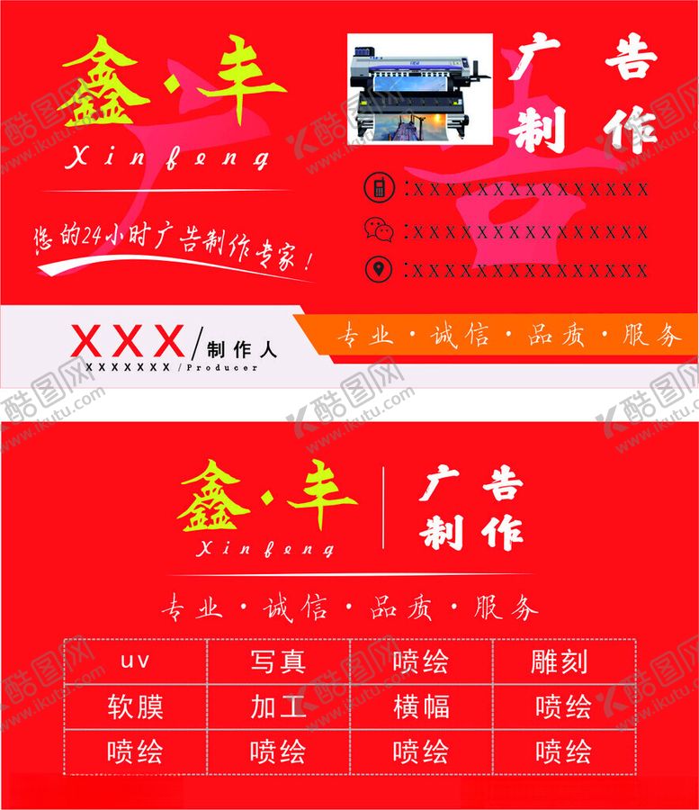 编号：85401802152258223824【酷图网】源文件下载-广告名片