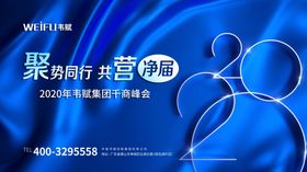 聚势同行共营净届千商峰会