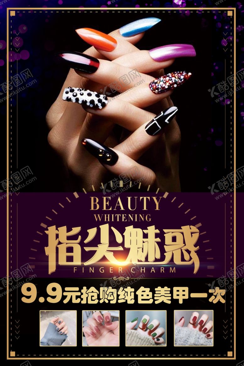 编号：44956509270111256091【酷图网】源文件下载-指尖魅惑