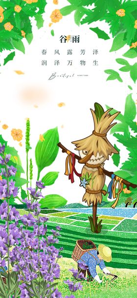 森林中动物的欢乐场景