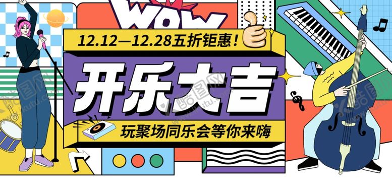 编号：25358611301622008469【酷图网】源文件下载-ktv海报