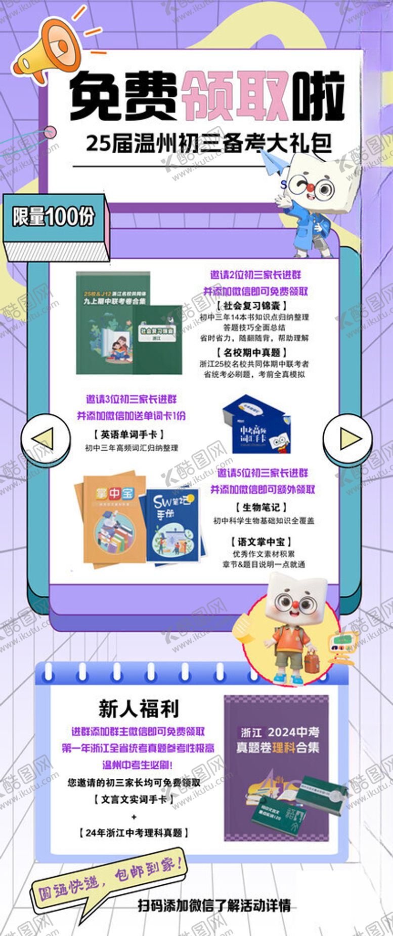 编号：47840911171238088792【酷图网】源文件下载-招聘