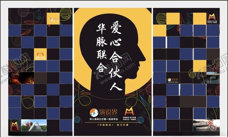 编号：43679105131641028194【酷图网】源文件下载-合作单位展示墙